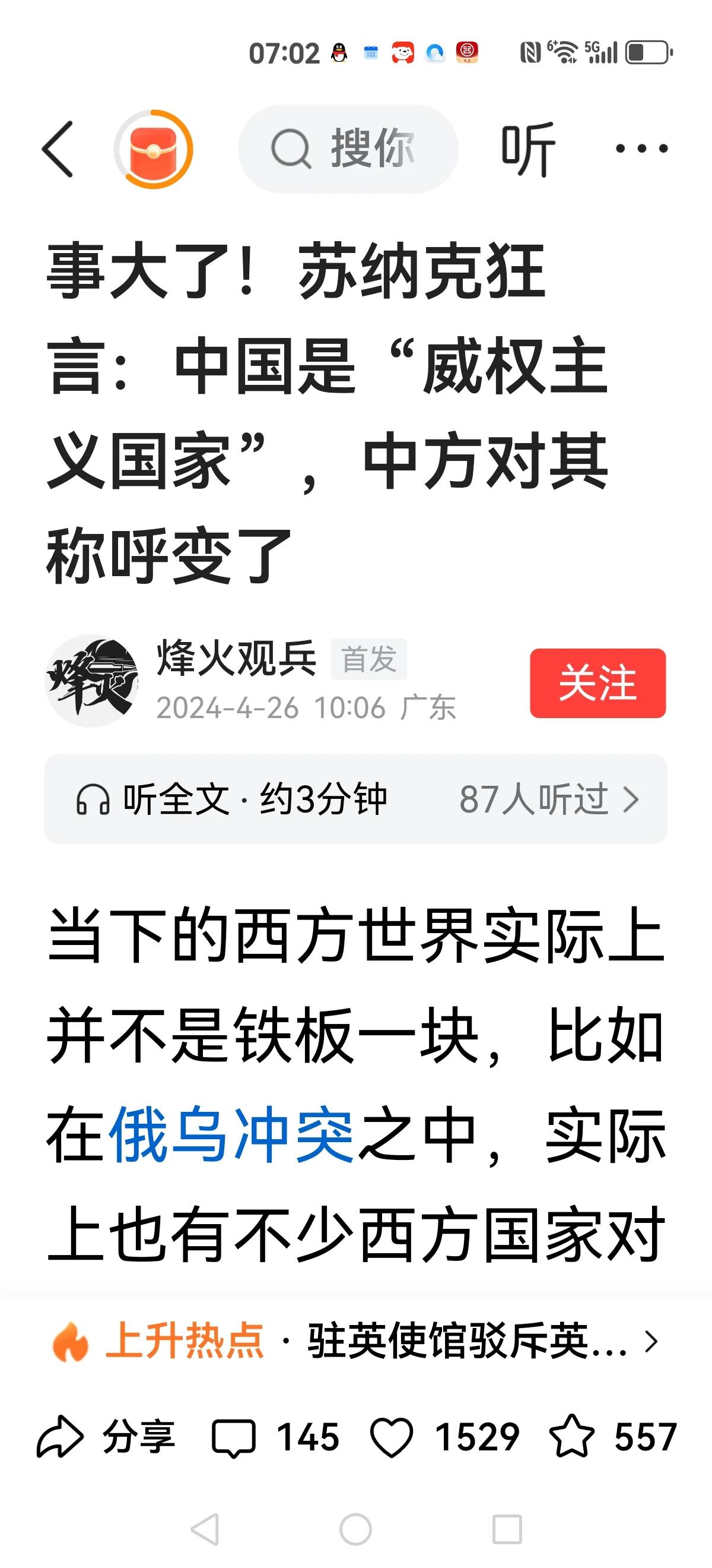 警惕！