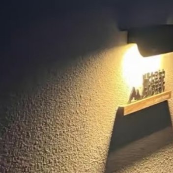 0000人生的路经历过，才知道有短有长；岁月，在无憾中微笑，才美丽；回过头，想着