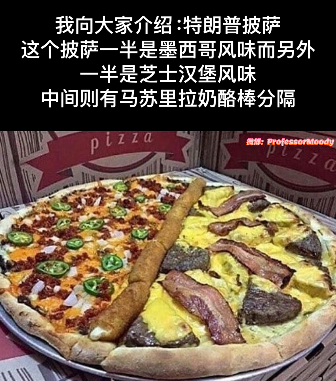别说我倒想试试这个特朗普披萨😋#特朗普# / #meme# ​​​