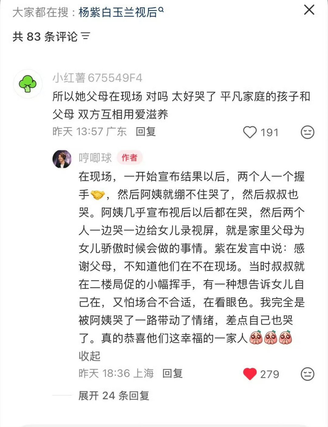 用爱意滋养长大的孩子即使走的艰难，也不会选择走捷径而是靠自己  因为她是无数个，
