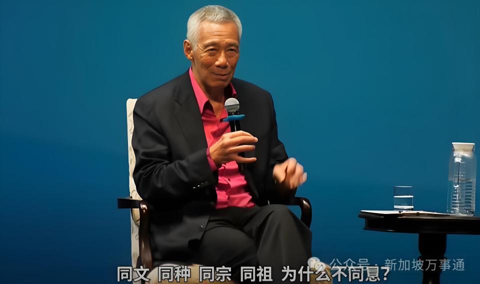 新加坡国务资政李显龙在一次高校公开论坛上，直白向全体新加坡民众点明关键认知：大家