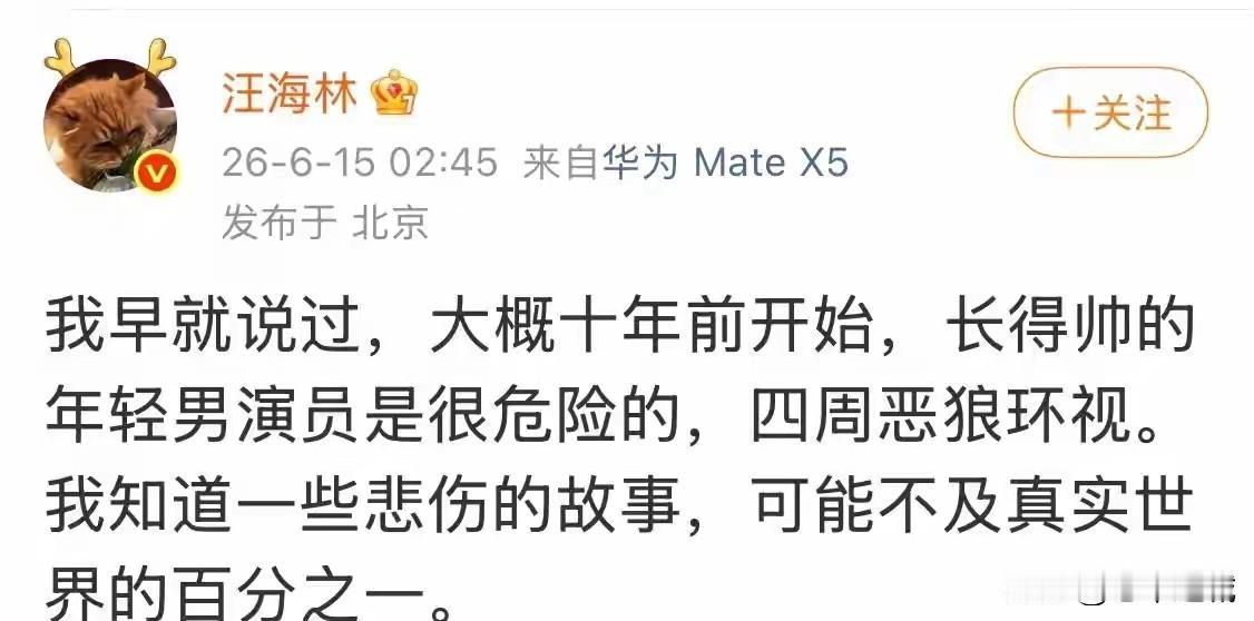 张凌赫理工男，那些受伤害的往往是性格偏懦弱的文科生。