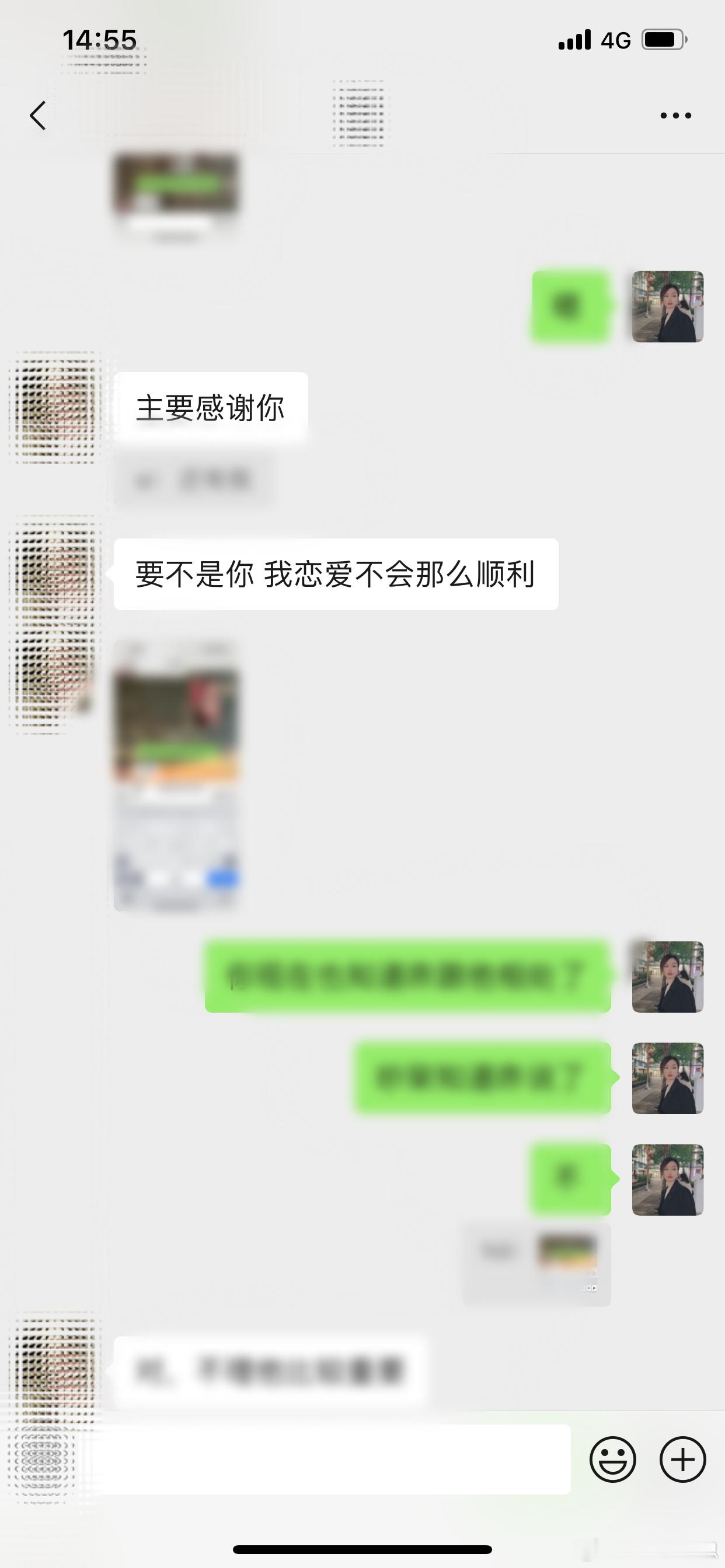 努力做好的大家的在线闺蜜[努力]#思思的恋爱真实反馈# ​​​