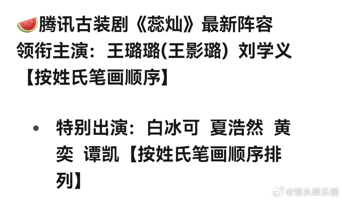 蕊灿🍉刘学义、王影璐，看好这对吗 ​​​
