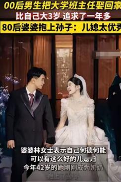 胆子真大！广西南宁，一00后男生上大学，竟对自己的班主任一见钟情，并对她展开猛烈