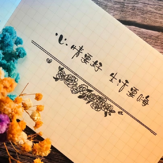 𝗦𝘁𝗮𝘁𝘂𝘀 🤍“最高级的活法：删烂事·减虚情·存真心” 