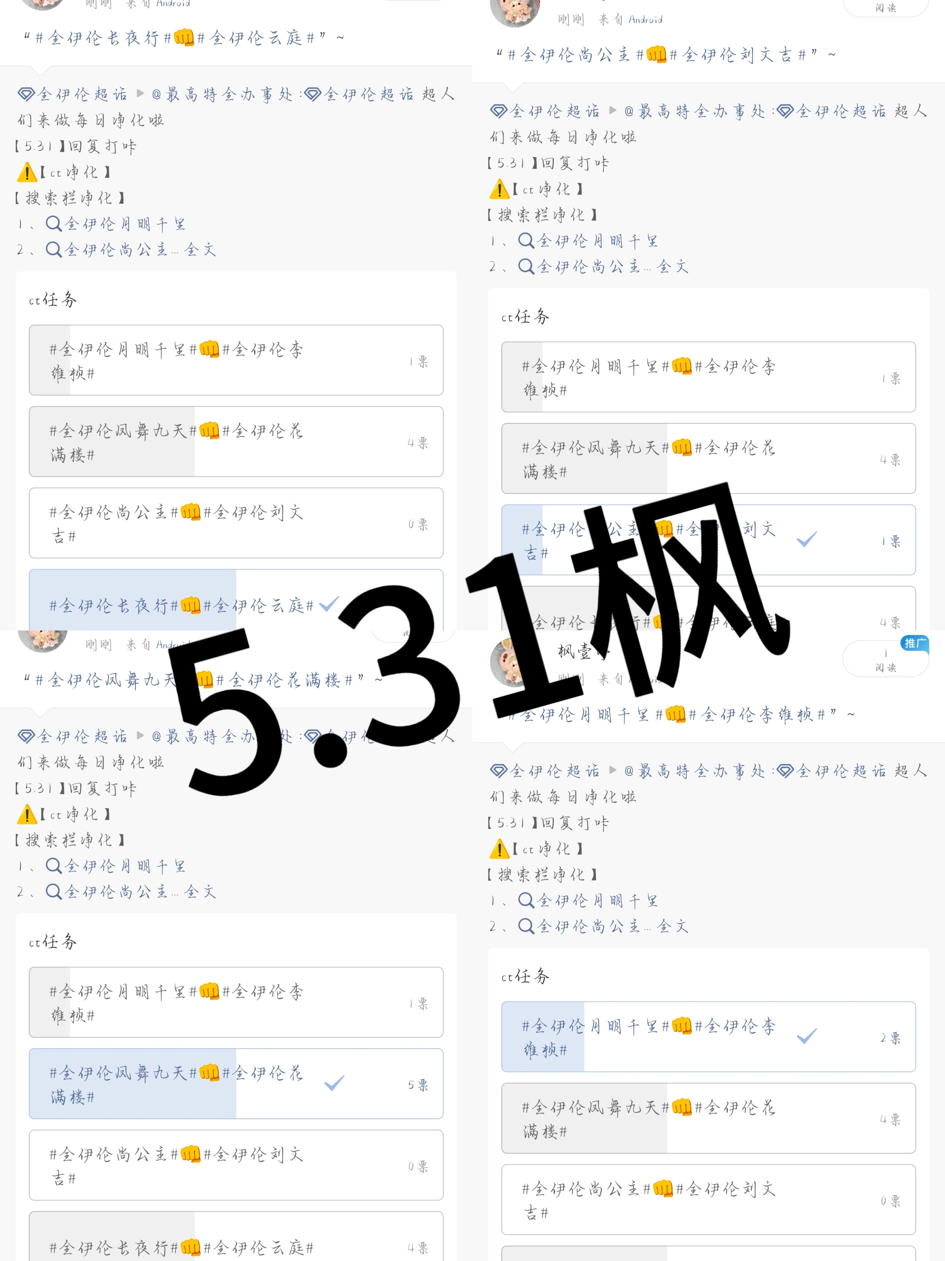 全伊伦 5.31📚日常  专栏 · 伊笺