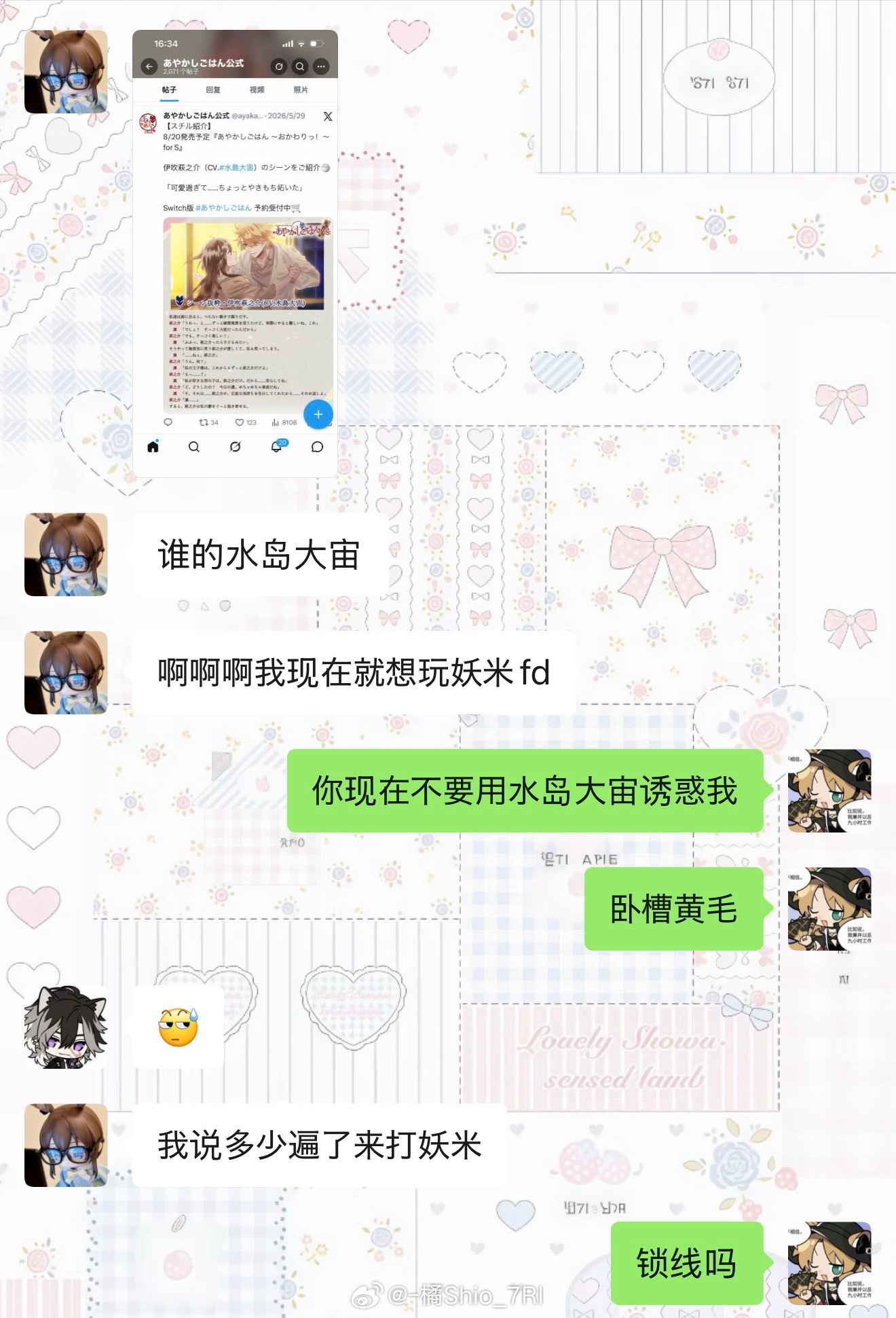 卧槽黄毛 
