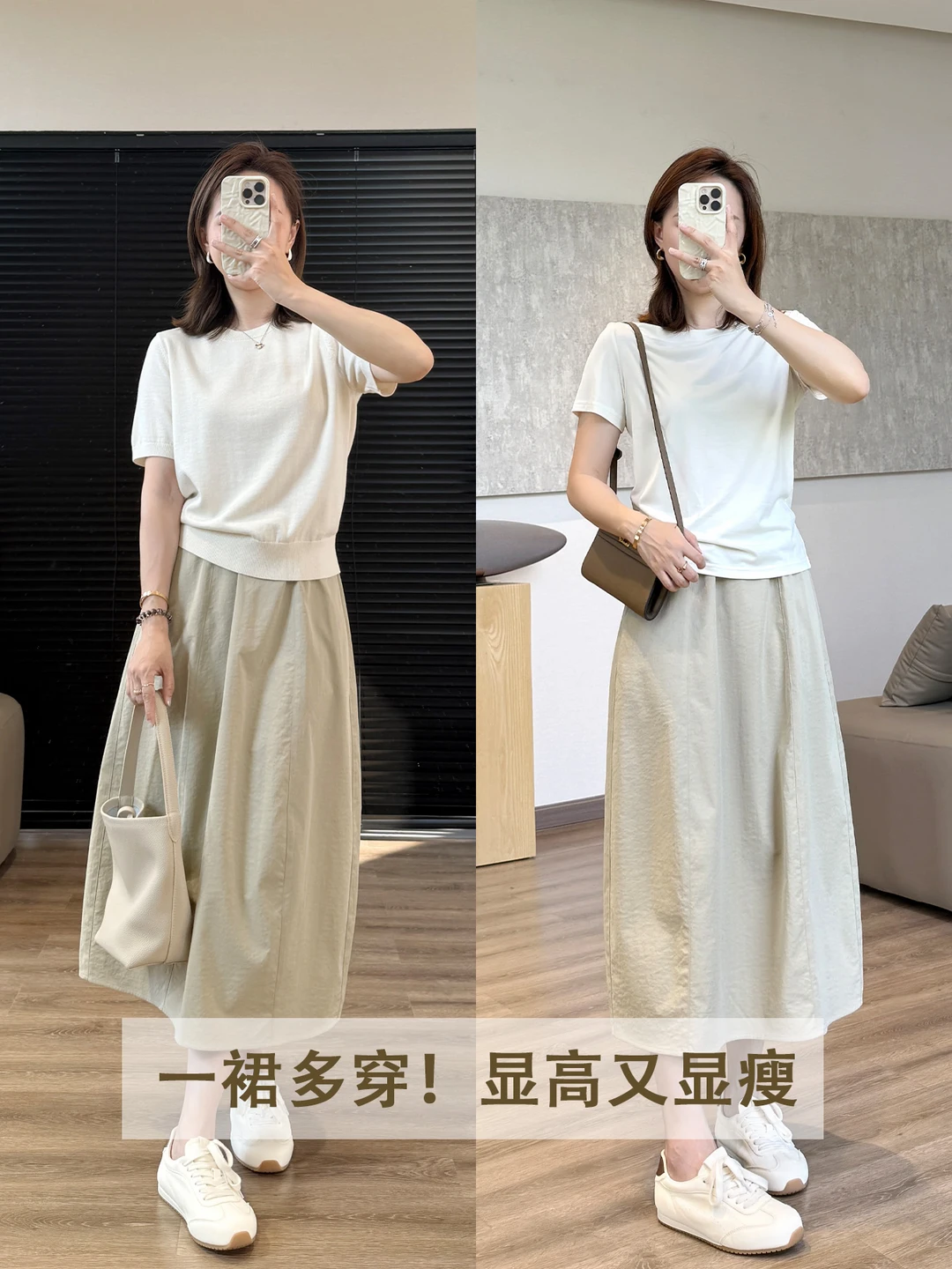 一裙多穿！打工人必备神裙💼遮肉又显瘦