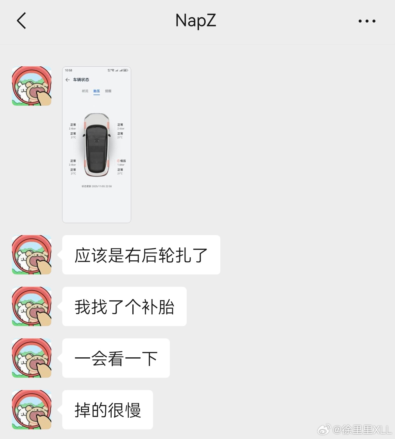 智界R7被开走了。然后就扎钉子了。你们说，这算不算重大事故车了？这事没有10万块