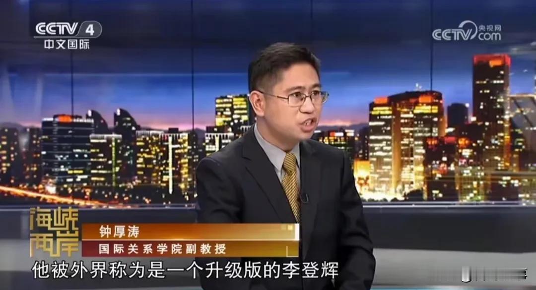 我们的专家专业和水平很高！
     专家对赖清德21字经典评价，一气呵成，朗朗