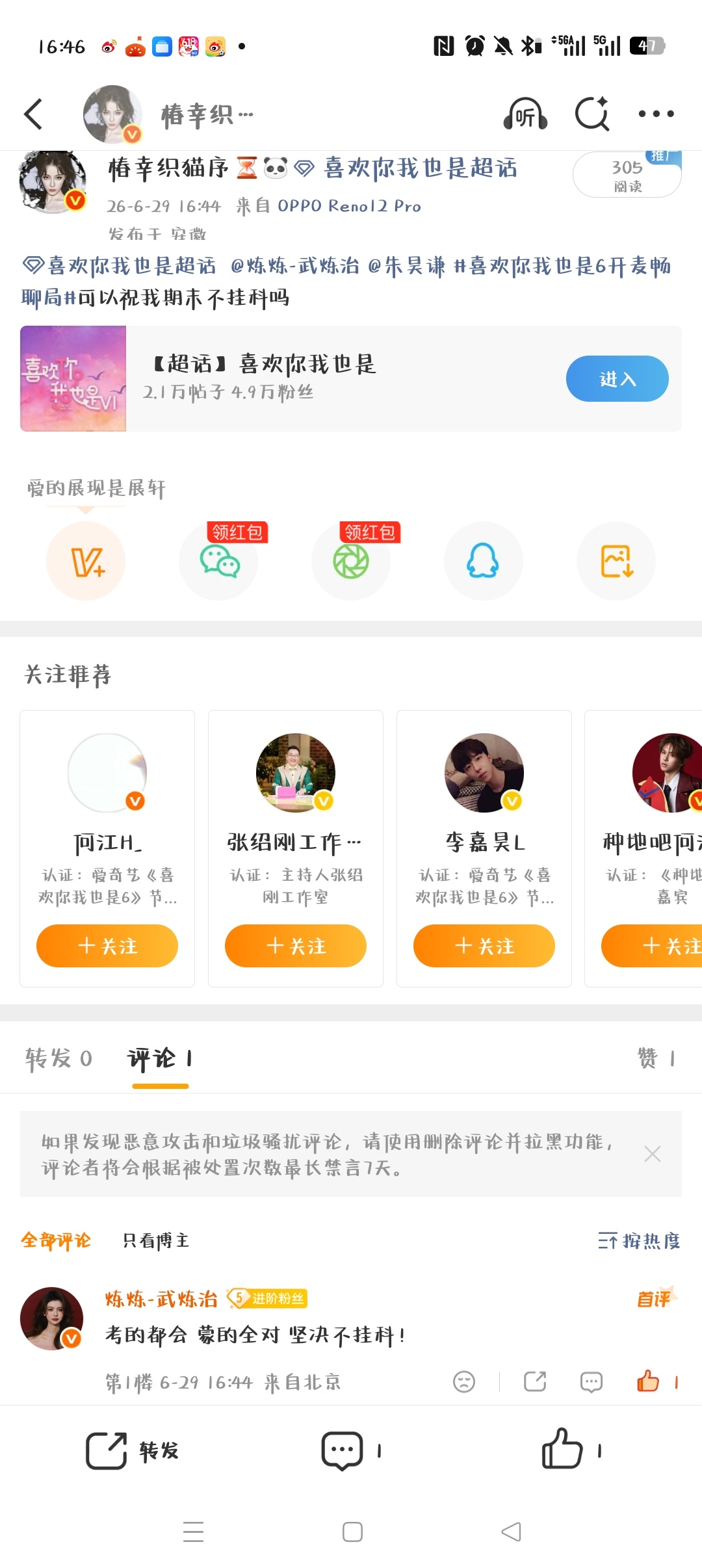 女孩我将永远跟随你 