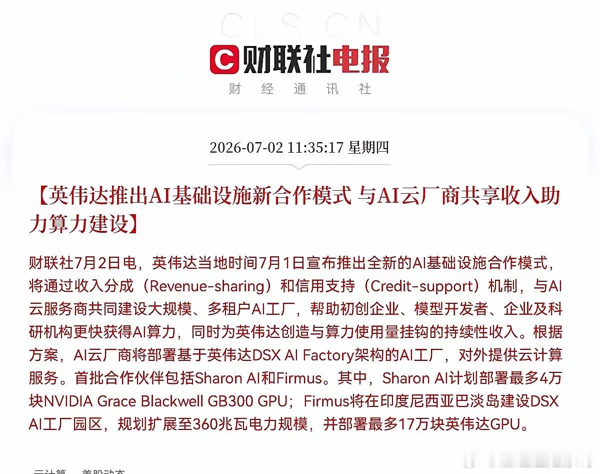 放大招，英伟达又出王炸利好了，就在刚刚，我看到一则震惊AI圈的大消息，英伟达突然