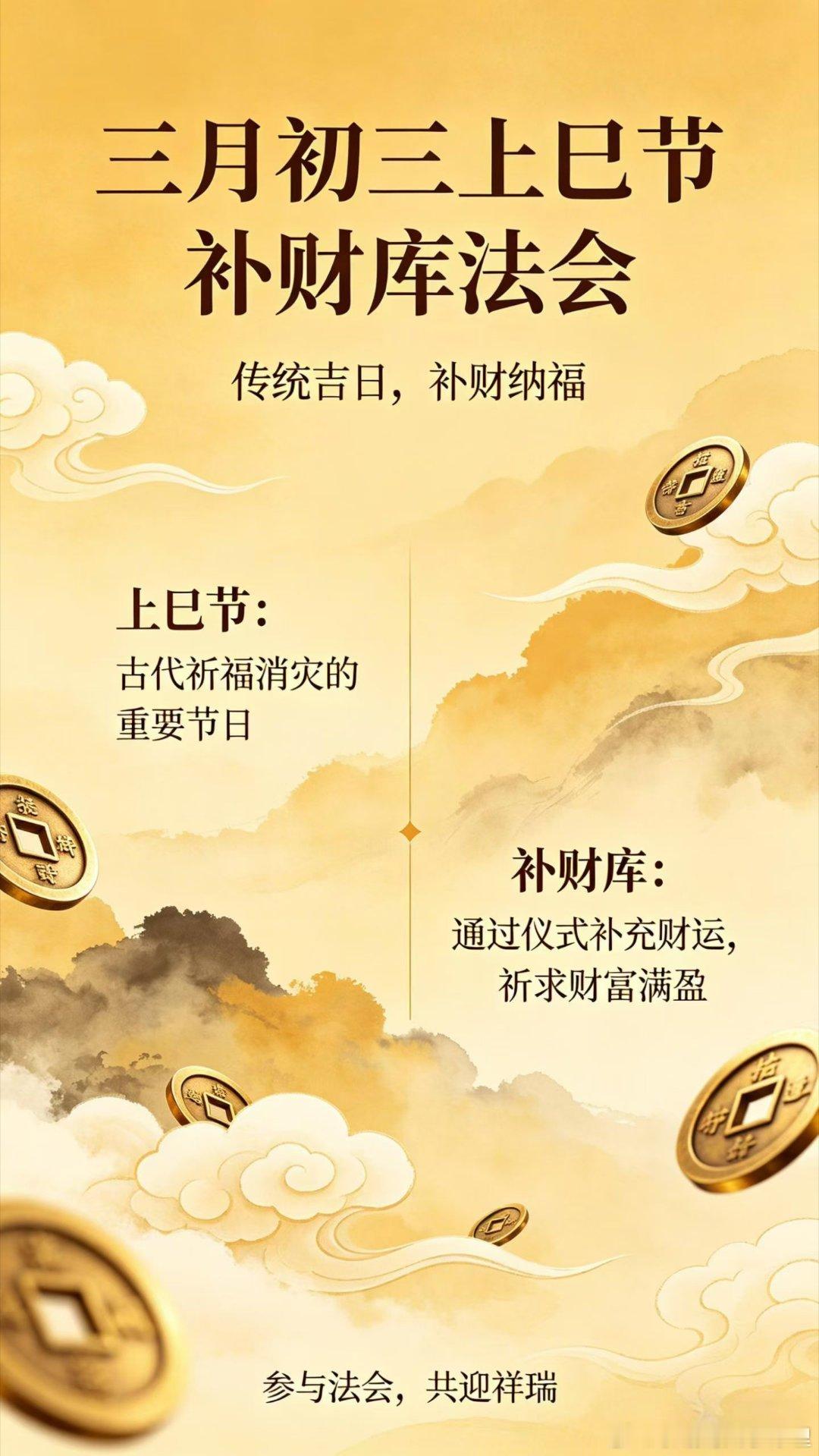 很‮缘多‬主问，为‮么什‬要选三月初三？上巳节‮春是‬日里气‮最场‬清净、最适合