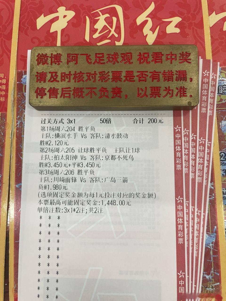 昨晚拿捏22层肉！204 日职联横滨水手vs清水鼓动指向：胜向标：（阿飞内幕）世