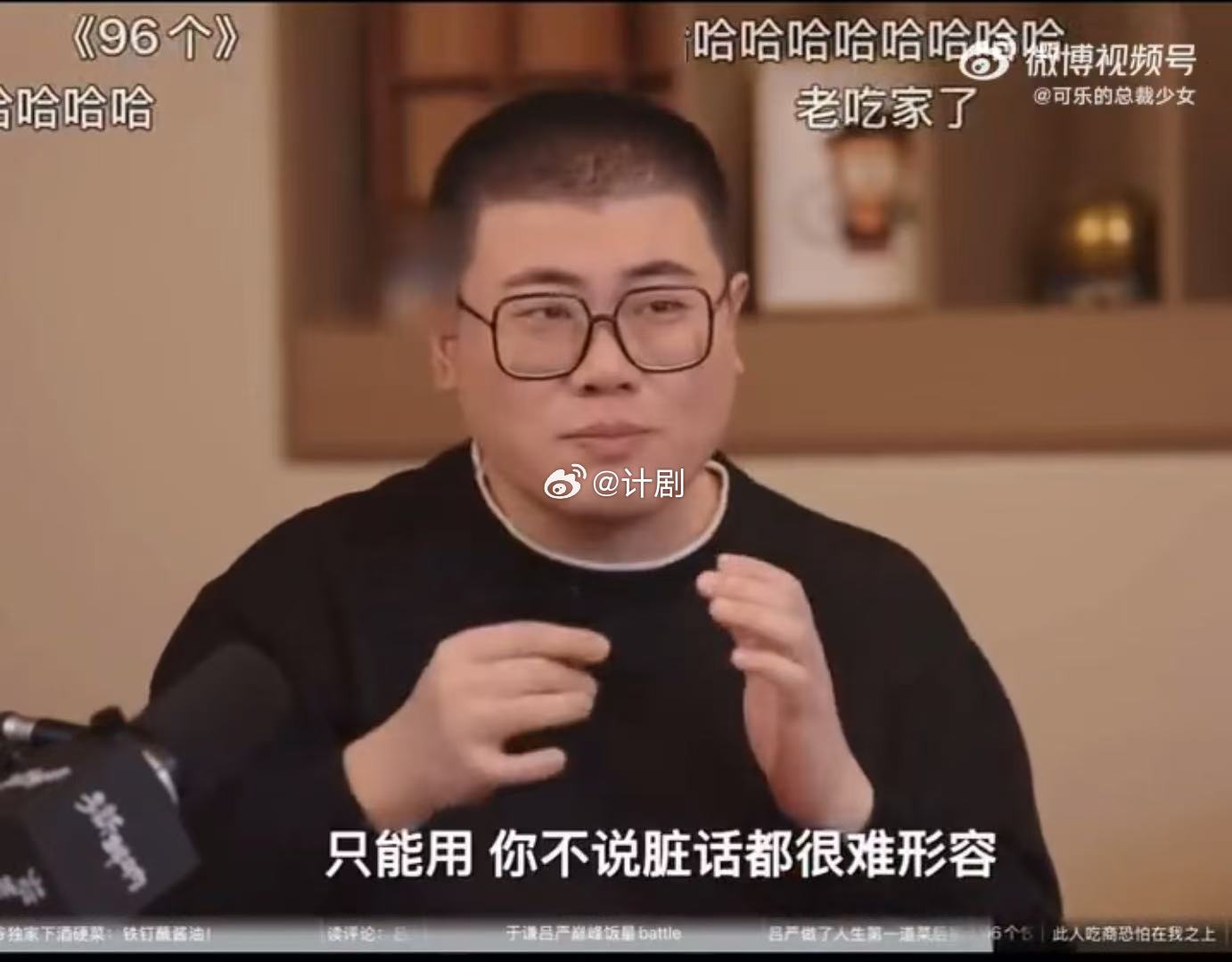 于谦迎来丈母娘对手吕严 吕严在播客里说去丈母娘家吃96个饺子，丈母娘全程没停过手