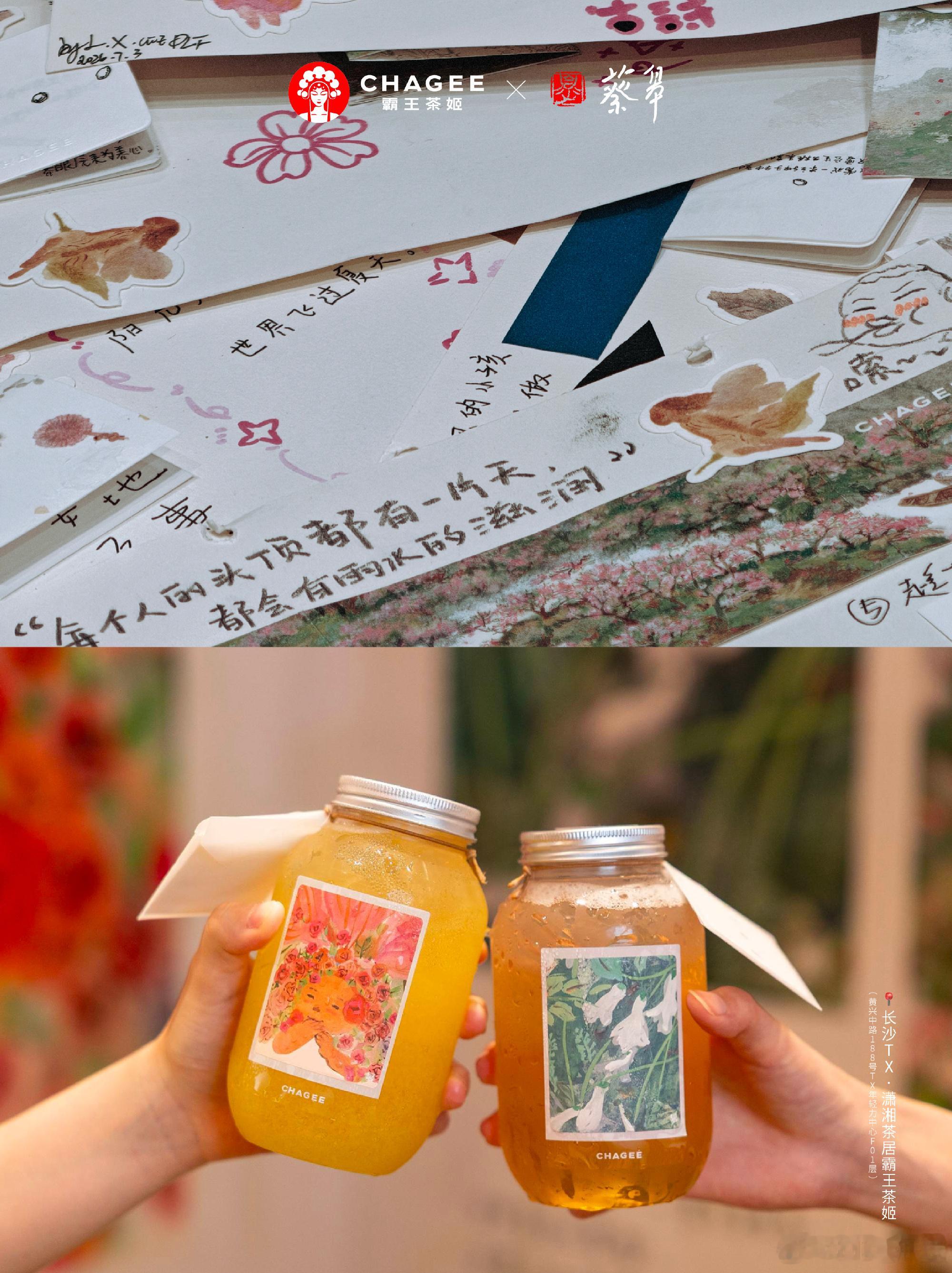 霸王茶姬 七月盛夏，不必奔赴盛大风景。中式夏天独有的温柔，藏在老巷蝉鸣、婆娑树影