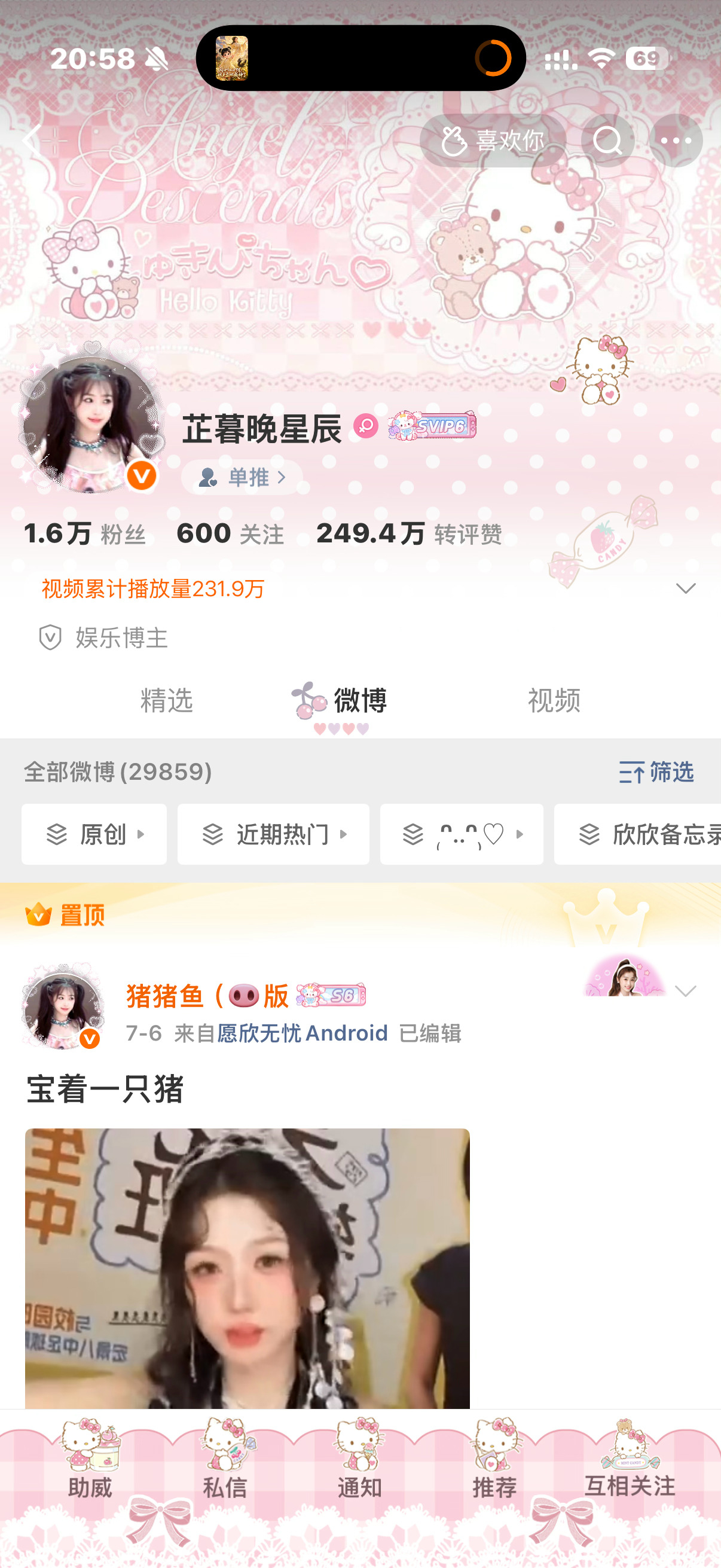 我不同意你用kitty 你凭什么这么好看