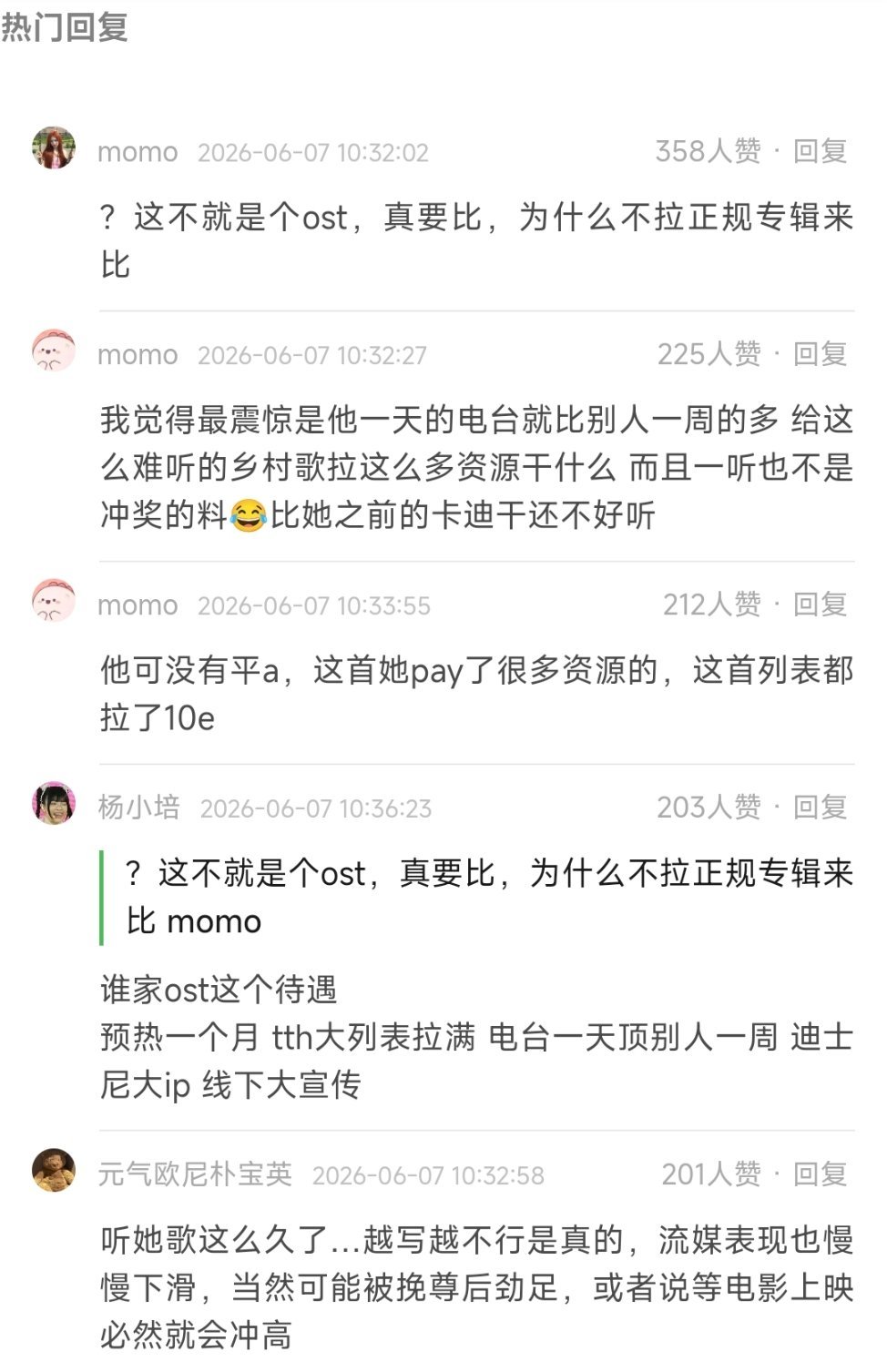 韩娱妹又咋了官网上错倒计时叫预热一个月，tth空二叫大列表拉满，电台又不影响流媒