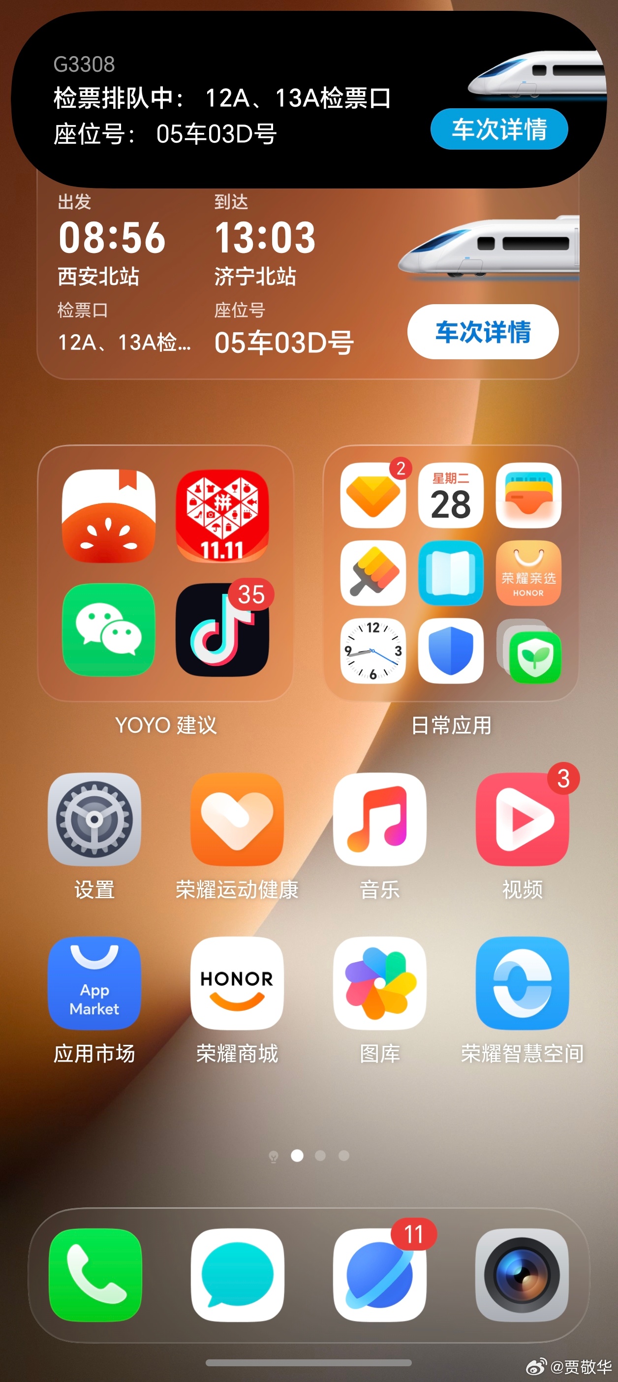 刚才带着耳机上高铁，没想到YOYO还会语音提示检票信息，还有检票口信息。不得不说