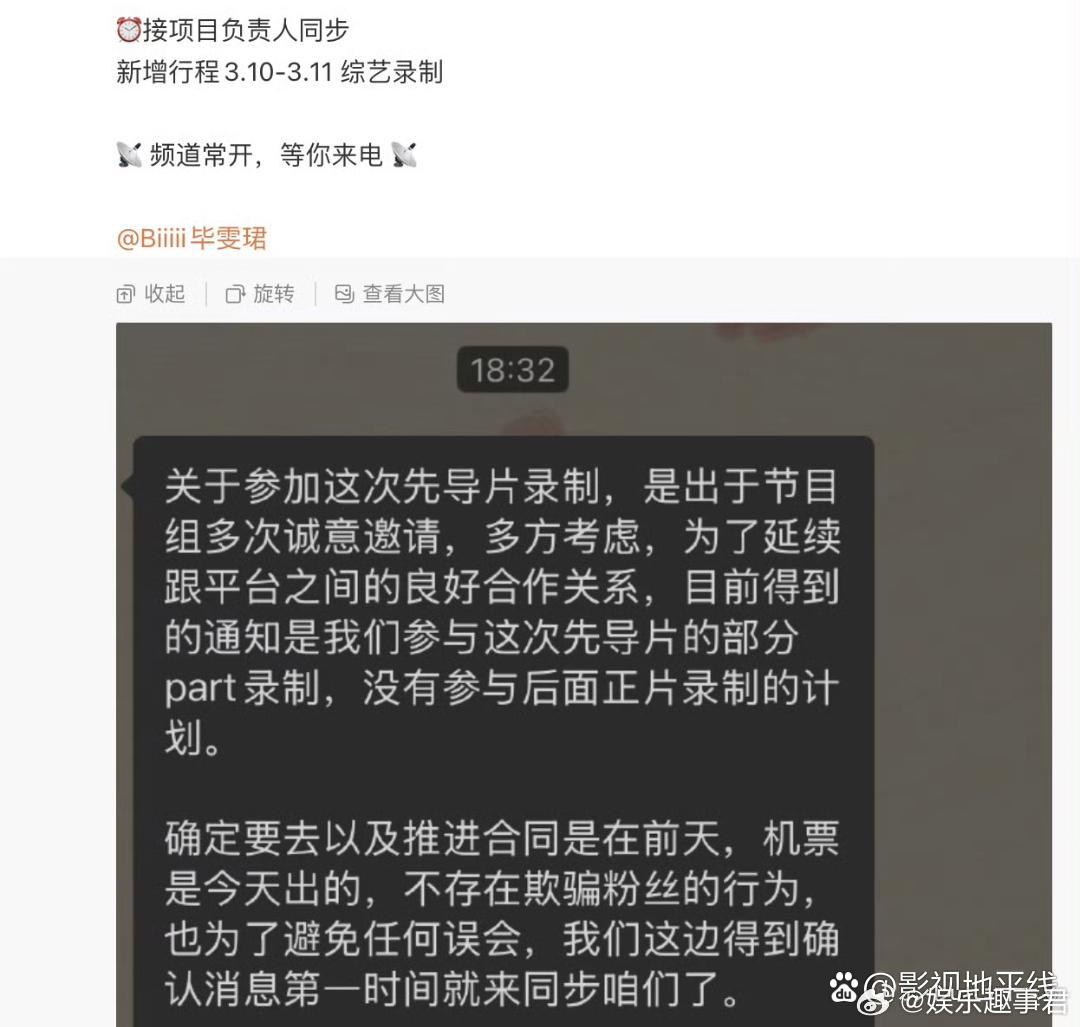 《深情眼》杀青一周年，网传毕雯珺张予曦将合体录制《巴黎合伙人2》的先导片。6日，