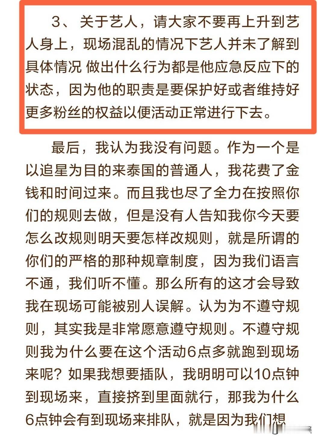 如今再看女生泰国被打真的冤？
或许一点都不冤！

当我们在为她讨回公道，为她撑腰