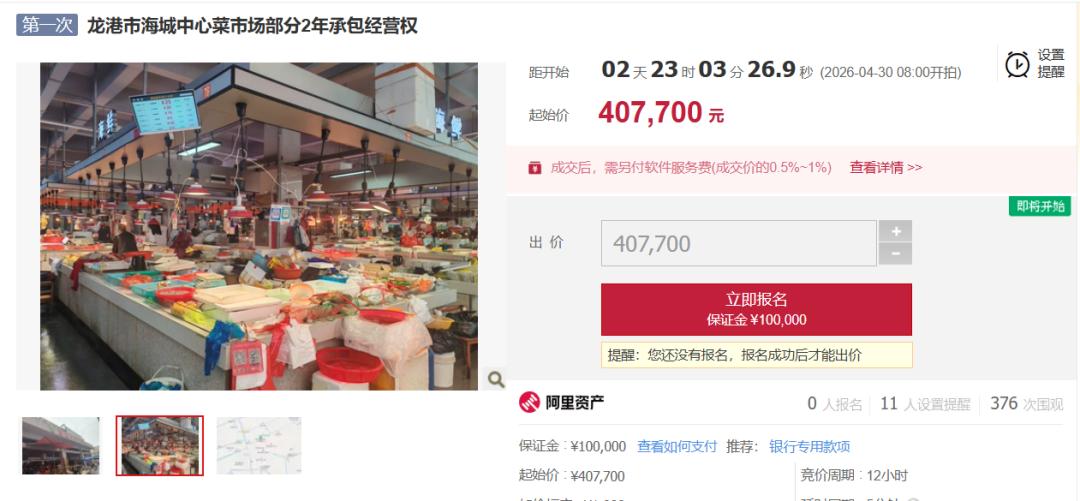 龙港知名菜场89个摊位！1年40万

近日，龙港市海城中心菜市场部分2年承包经营