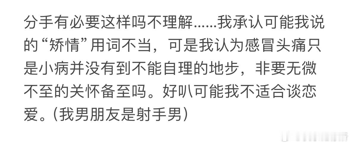 分手有必要这样吗不理解[哆啦A梦害怕] ​​​