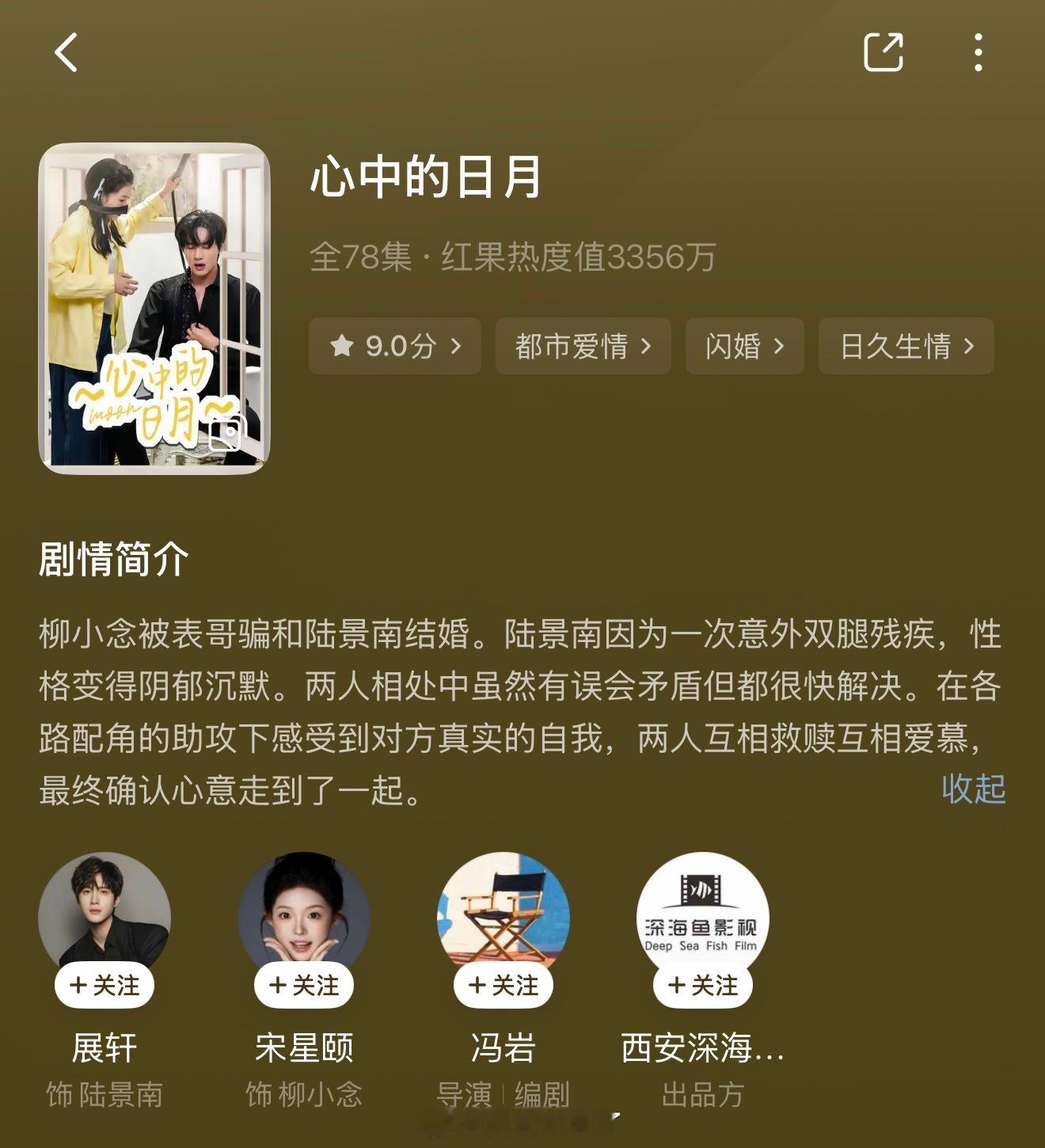 展轩 刘冲算了我想说 展轩的诱捕月光特别好看补一个心中的日月诡秘爱看