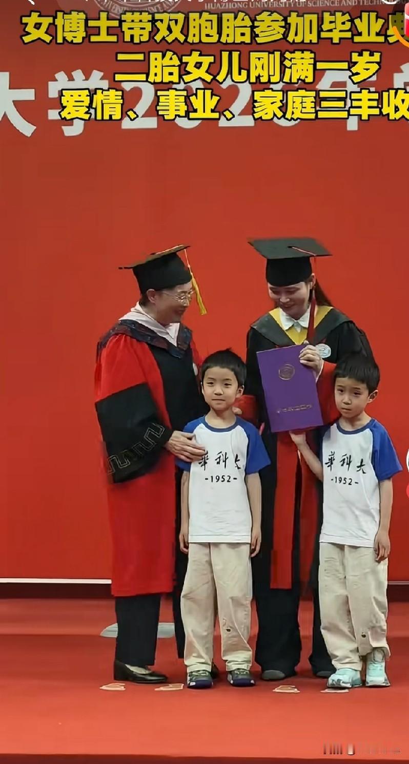 华中科技大学三娃女博士妈妈毕业故事来了
 
图中这位带领双胞胎儿子参加博士毕业典