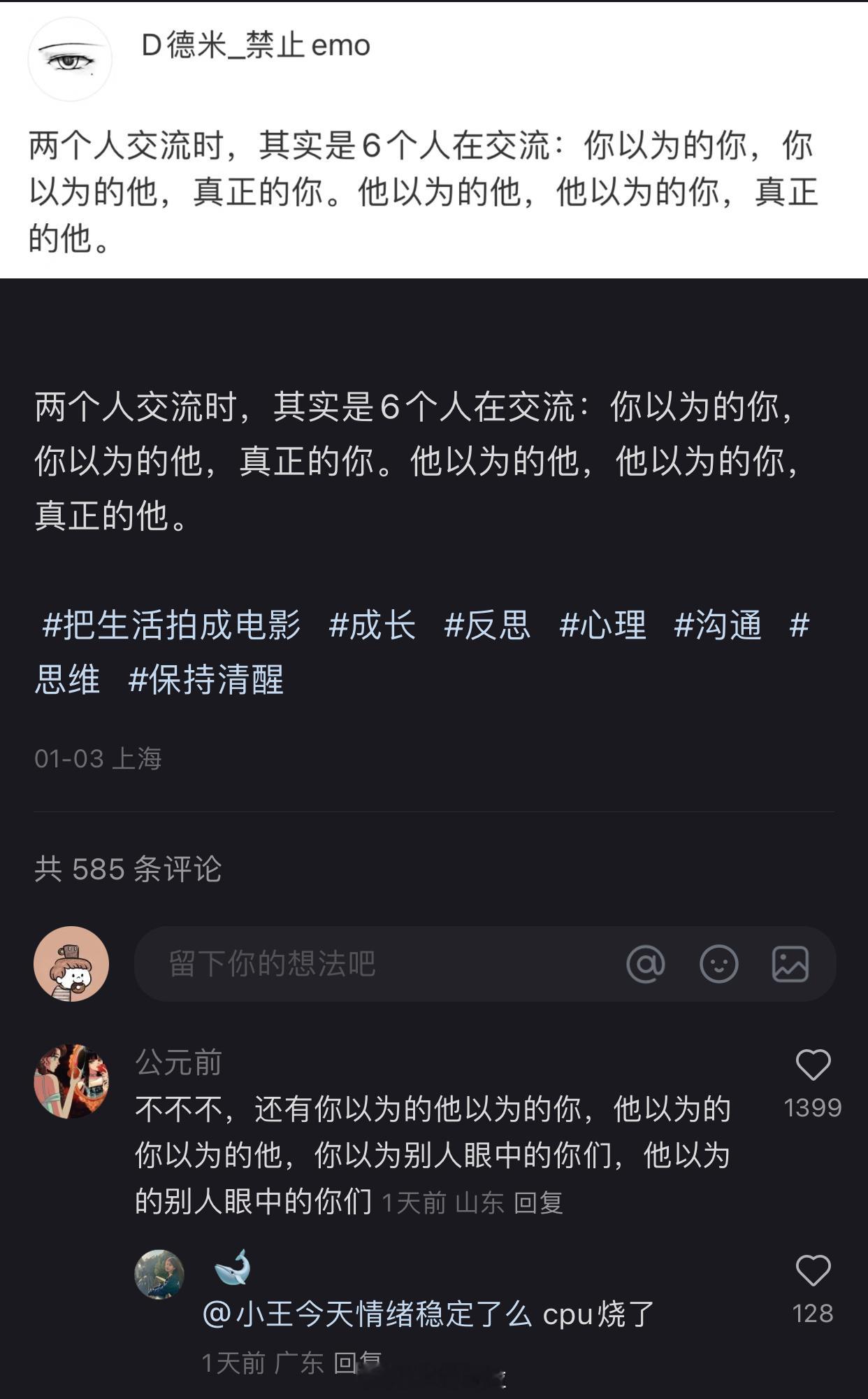 两个人交流的时候…cpu干烧了 ​​​