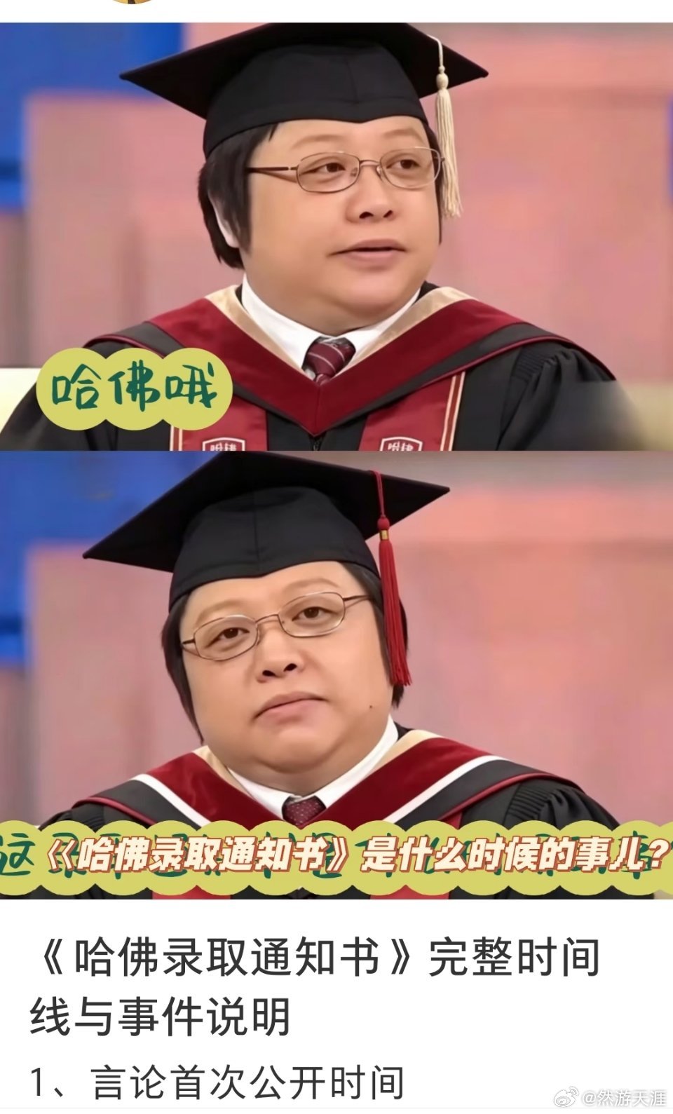 不得不说互联网的记忆力是强大的，韩红这一句“走个面儿”给自己闯了多大的祸啊！ 济