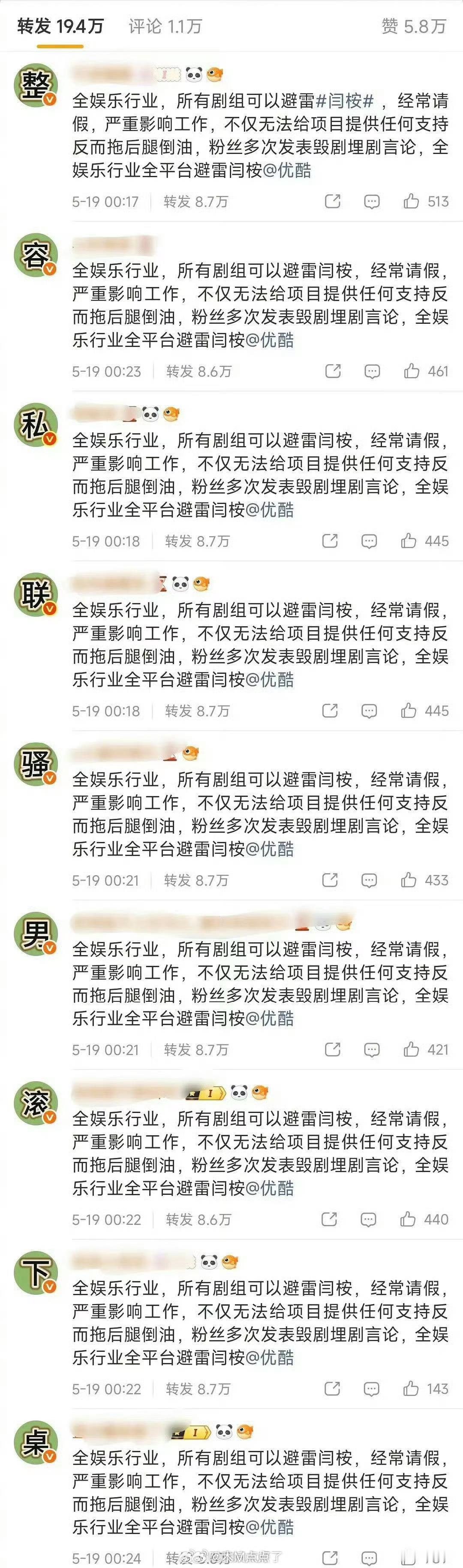 ？发生啥了闫桉家和田曦薇家是怎么起的摩擦？怎么已经被排字了？ 