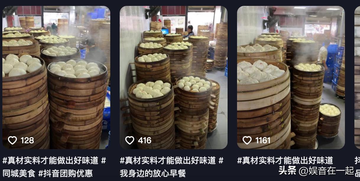 传统与现代的结合,清泉阁包子铺：一家百年老店的抖音新生活

在这个充满商业竞争和