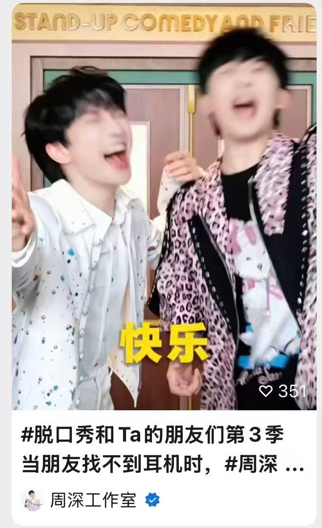 周深 📣  7.17🌞  柿子更新  📣【周深工作室】柿子🫘音、vx更新
