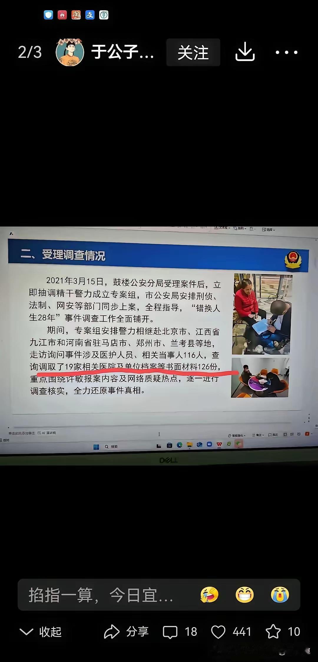 在28事件里，峰峰这边调查方向真让人摸不着头脑。不去涉事的呵呵大药房好好查，却天
