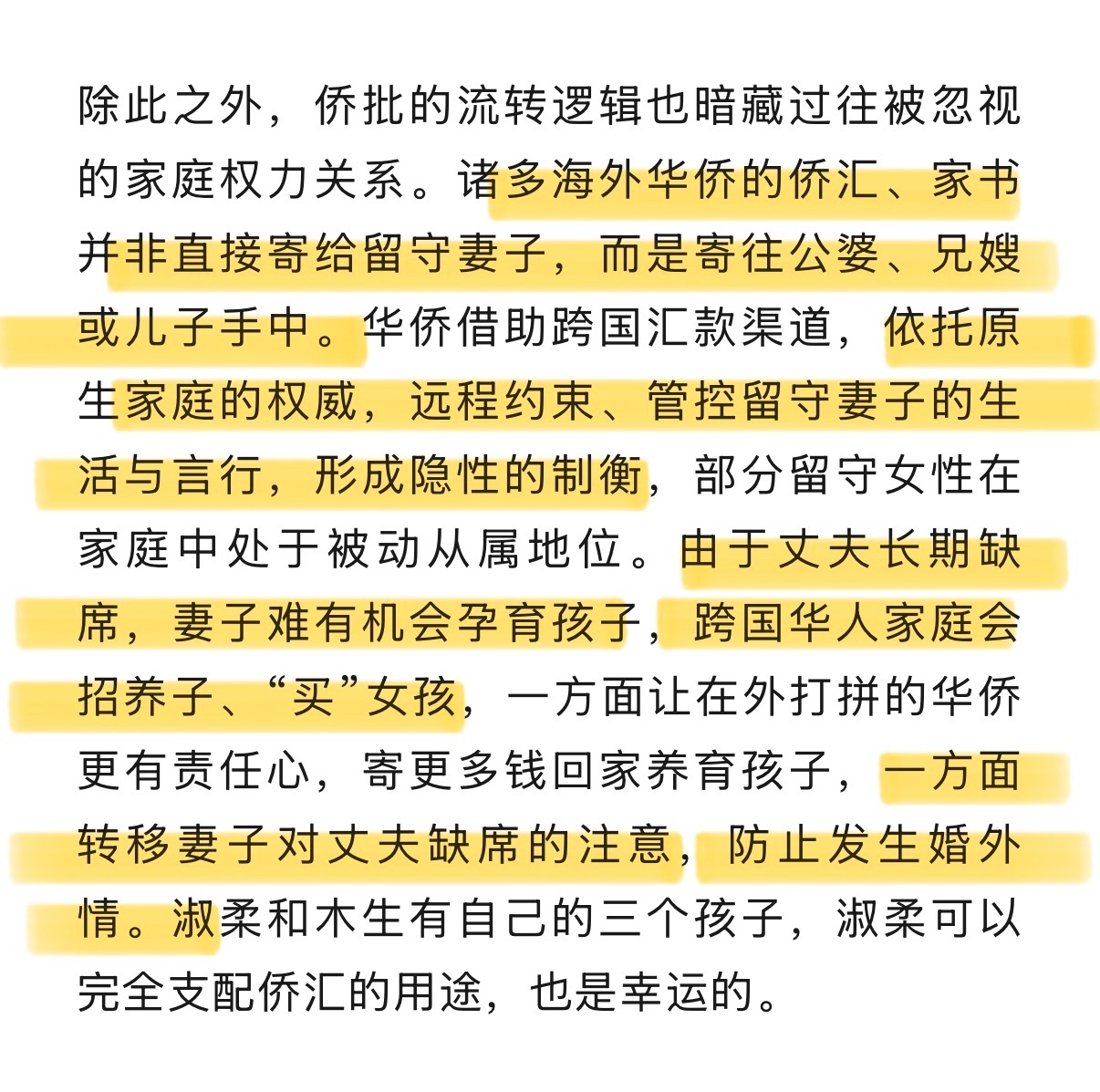 越看这些真实的报道，越让我对《给阿嬷的情书》多了一种愤怒。它太讨巧，讨好了，完全