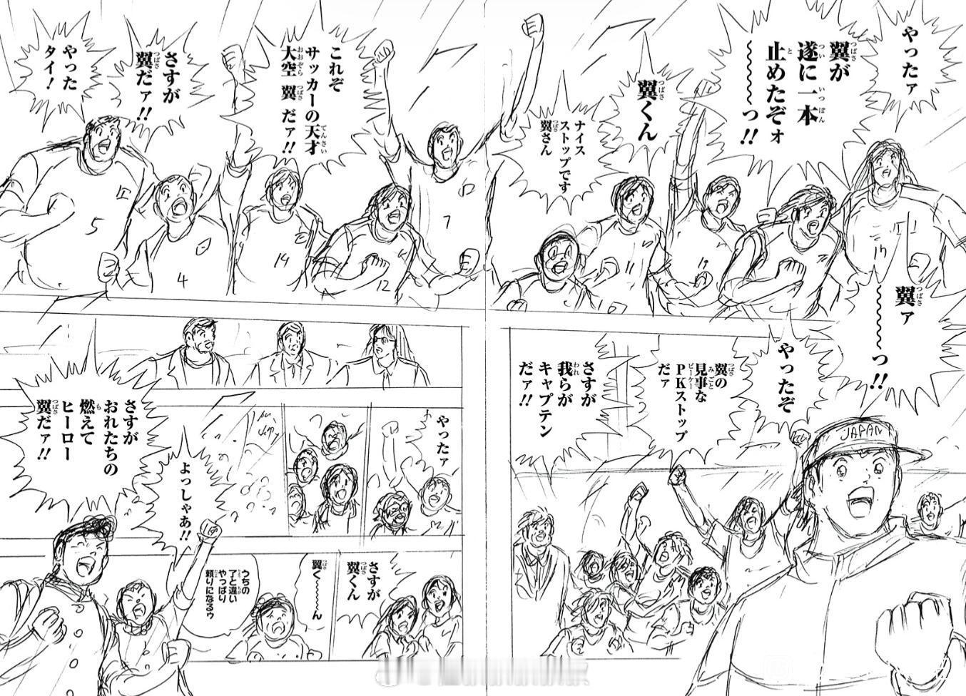 真癫啊……《足球小将》里大空翼的老婆早苗还没死，只是变成灵魂状态飘到大空翼身边跟