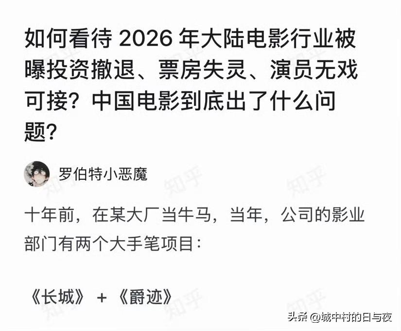 行业阵痛难免，资本撤退、演员无戏，本质是旧发展模式失灵。短期看着艰难，但长期看是