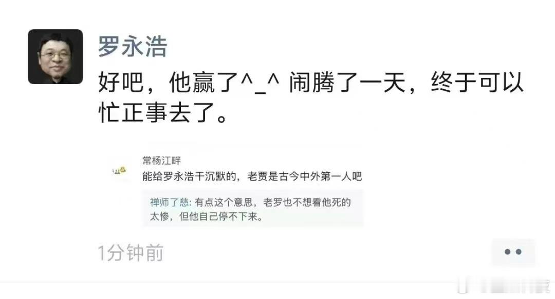 西贝服务员被逼下跪数十次这个关人家罗永浩什么事呢？贾国龙，你们真不知道自己的问题