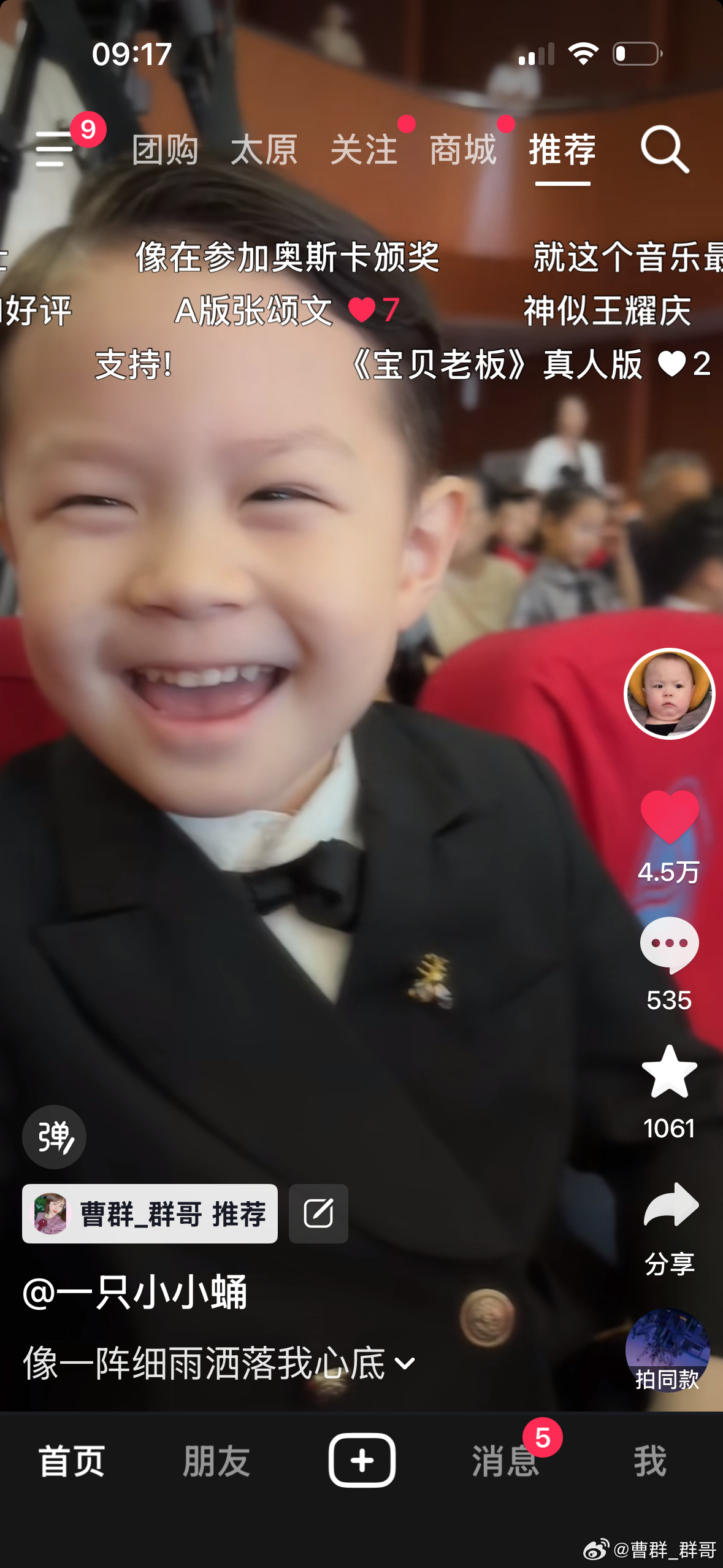 哈哈哈哈哈哈哈弹幕笑死我了A版张颂文
