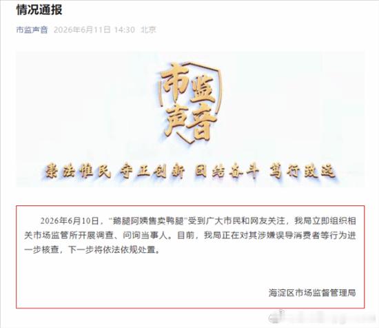 网红老师李永乐评鹅腿阿姨:学生花父母钱时才悲天悯人曾经火遍北大、清华、人大三所高