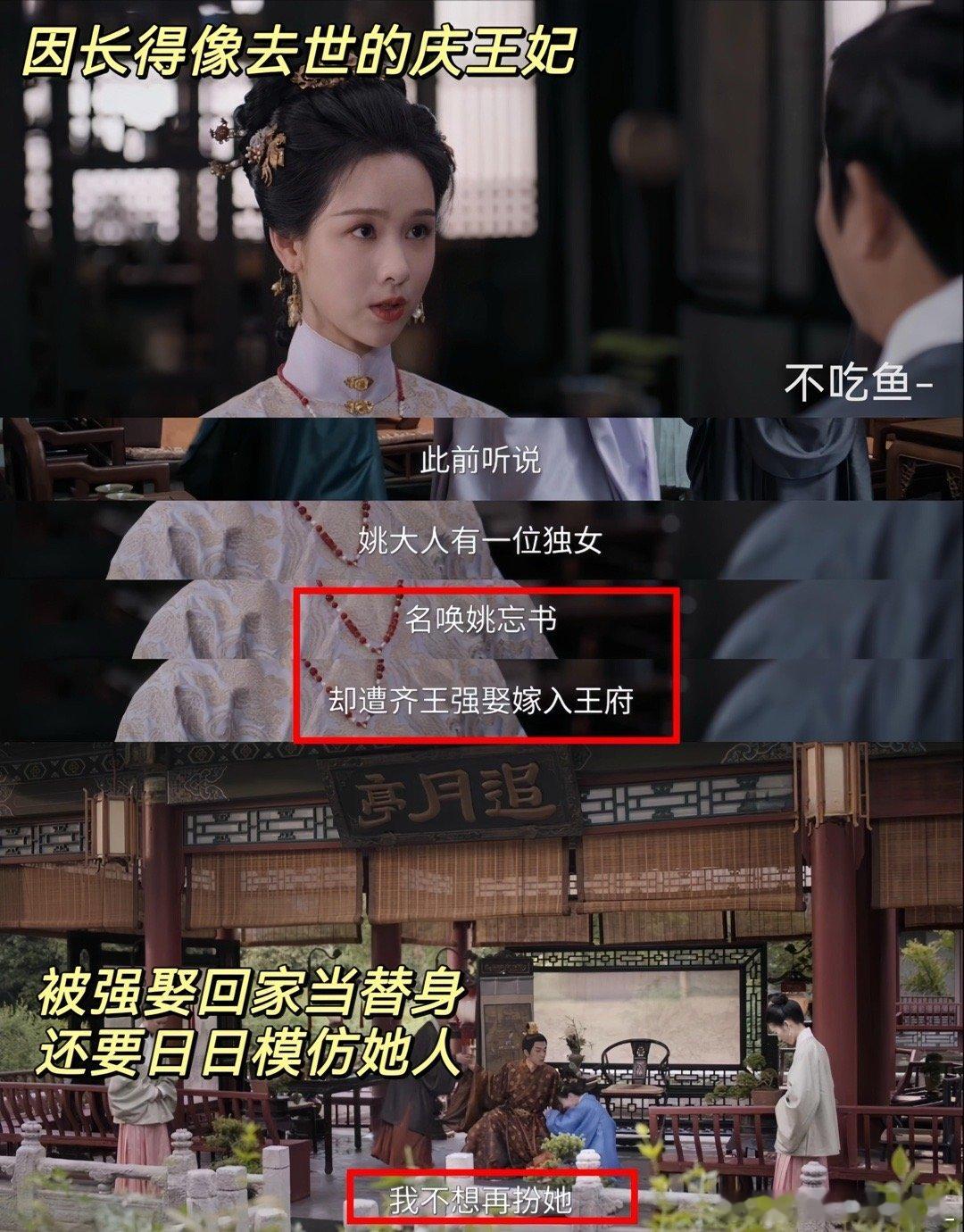 《雁回时》这部剧好像在告诉我什么是真的太敢了，新一集拍的是菀菀类卿的剧本因为要帮