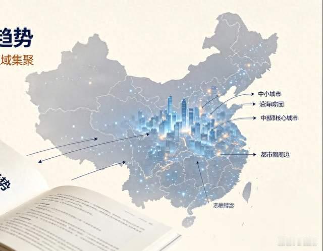 人口迁徙新趋势！城镇化浪潮下，大量人口正在向这些区域集聚