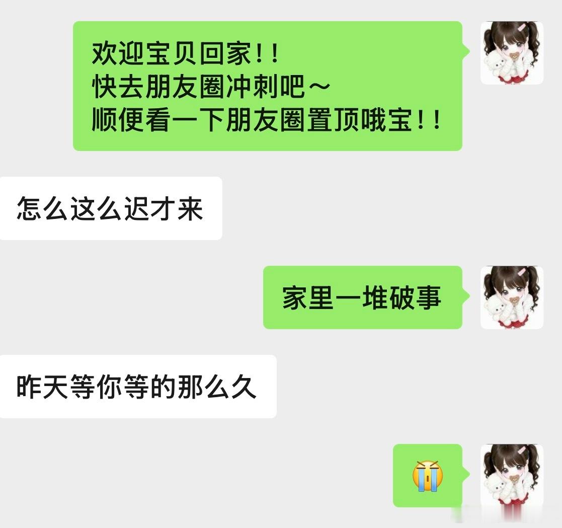 新的一天从回家开始！！！ 