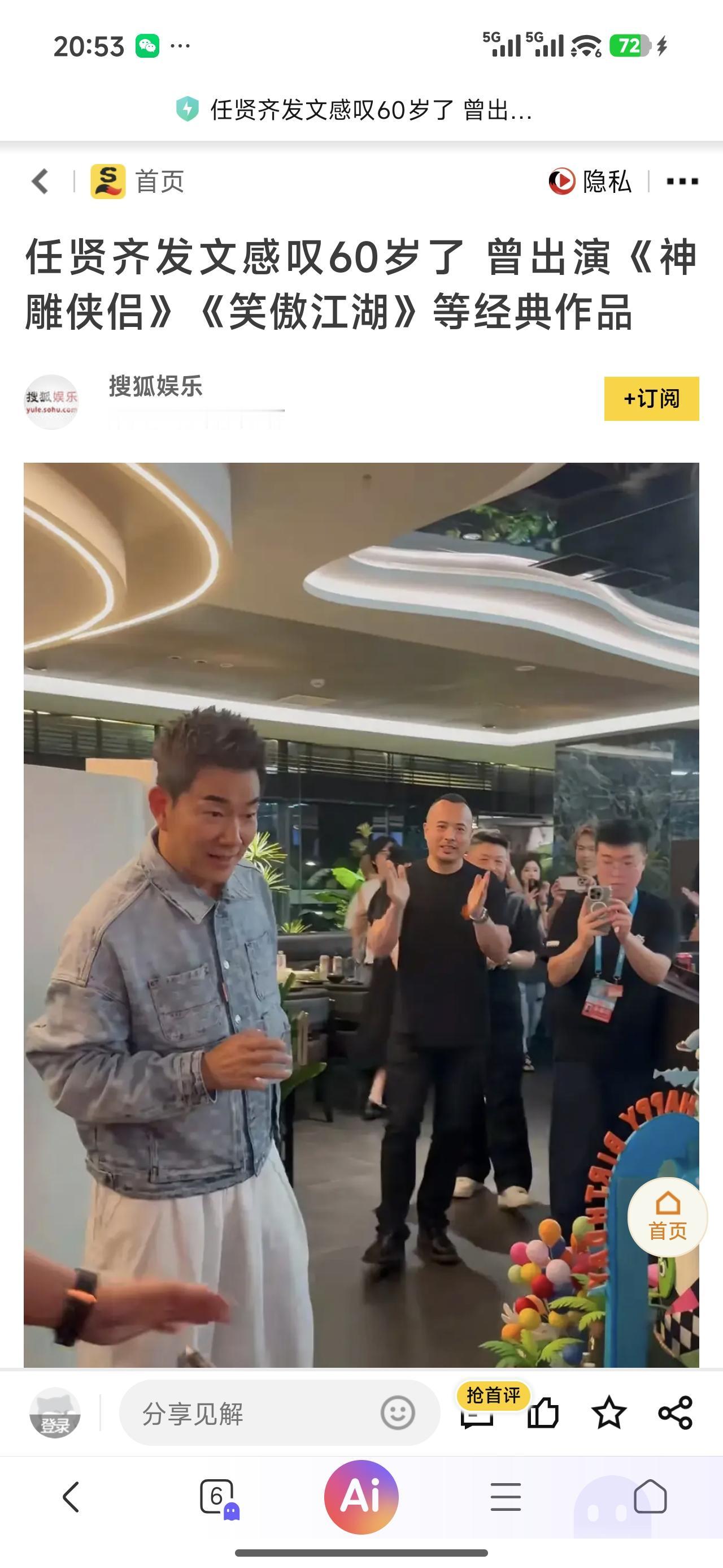 天啊，完全没意识到，
任贤齐都60了！
当时《心太软》刚出来的时候，
还以为他才