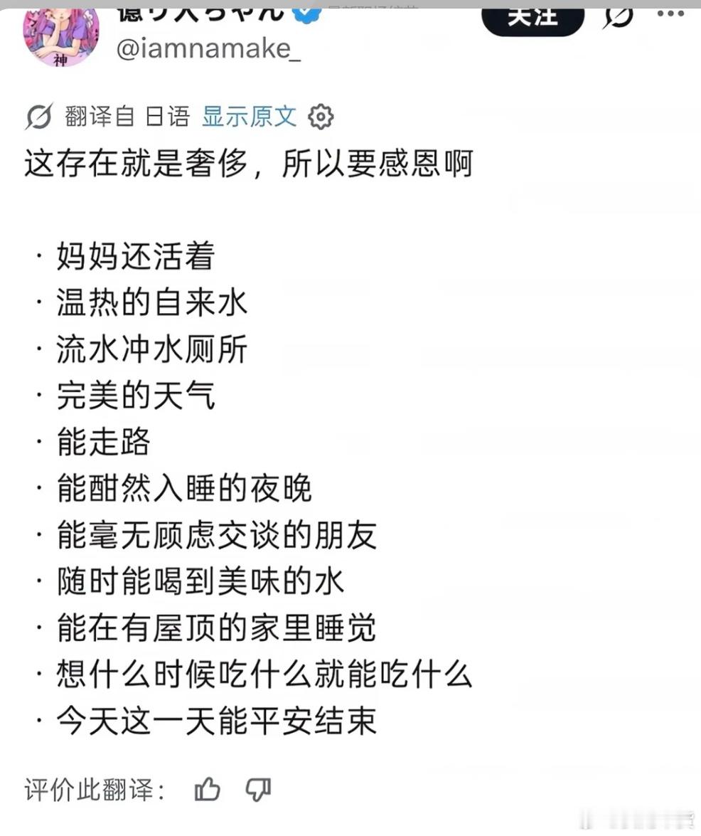 生活里那些被我们忽略的小幸运 ​​​