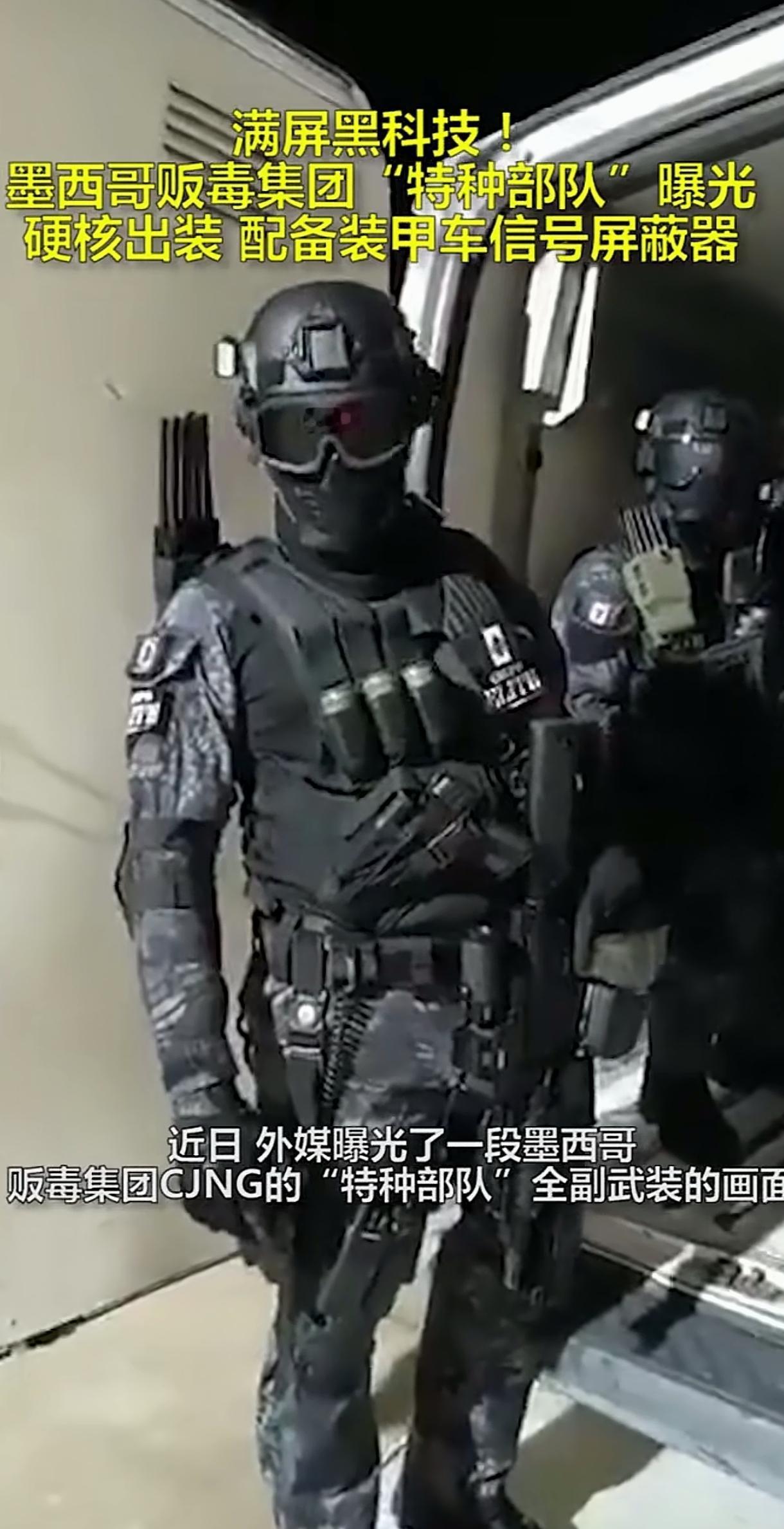 第一眼看，还以为是墨西哥的特种兵，可仔细一看，原来是墨西哥贩毒集团的“特种部队”