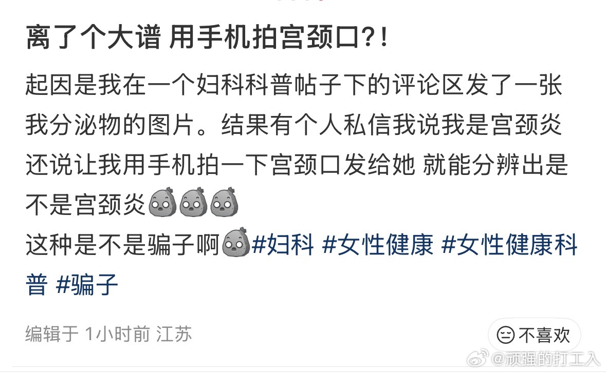 民间艺术观察 你怎么看出来我是男扮女装的呢.jpg感觉对面已经在用某个器官思考了