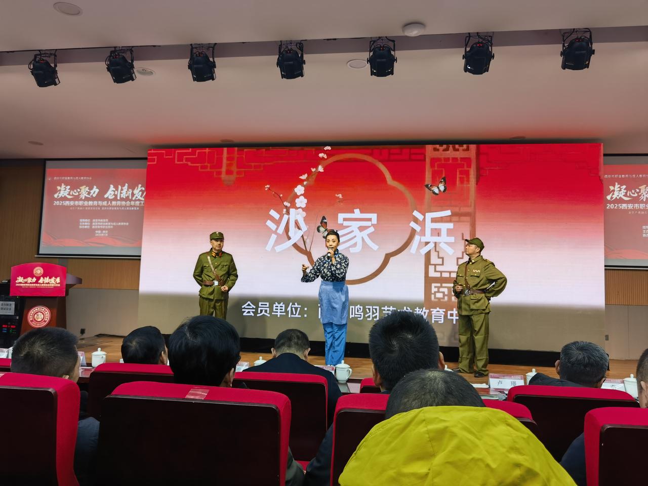 民办职业学院的同学演唱沙家浜片断《智斗》，挺专业的，为这个年会增色不少！